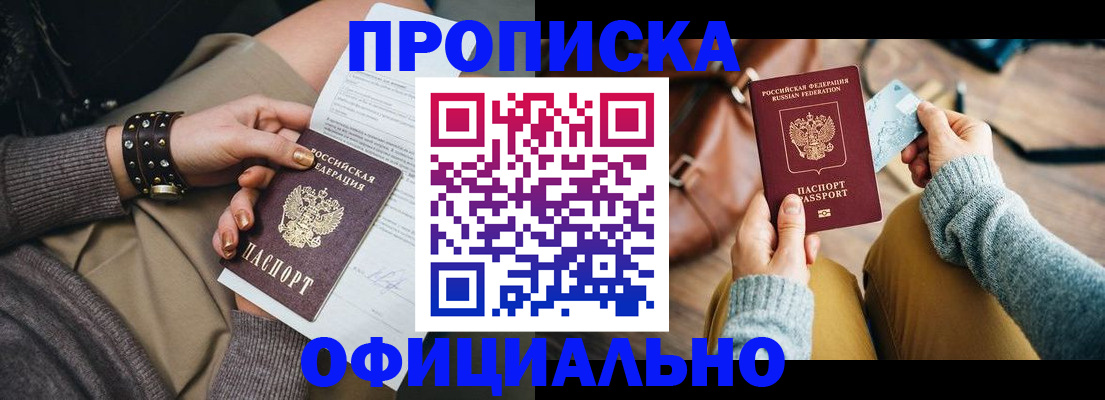 прописка поиск в Ярцево